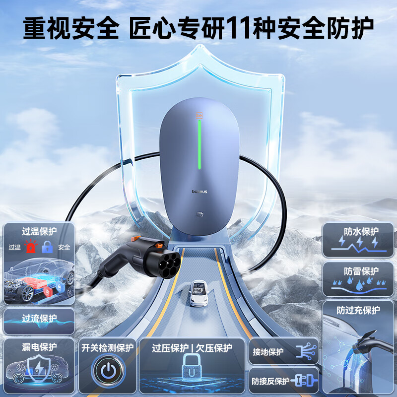 倍思4G星云7KW新能源汽车充电桩（送装一体）含30米内安装 适用特斯拉问界极氪大众比亚迪理想充电枪