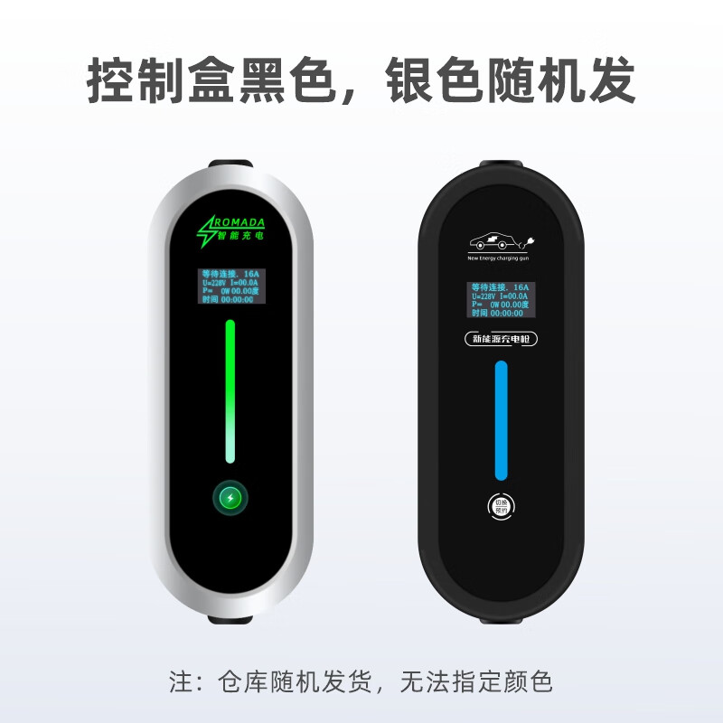 ROMADA充电枪桩随车充便携式7KW新能源电动汽车通充电器适用比亚迪特斯拉问界埃安理想长安宝马小鹏五菱