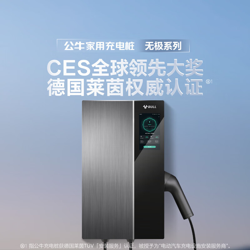 公牛充电桩枪无极旗舰版新能源电动汽车家用适配特斯拉大众华为问界m7/m9智界极氪奔驰宝马小米SU7理想 7kW无极 APP智联版 基础安装包