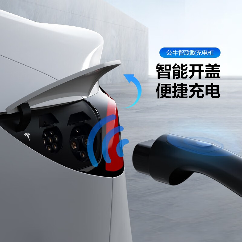 公牛充电桩枪新能源电动汽车家用7KW适用特斯拉极氪001小鹏理想比亚迪华为问界m7/m9大众宝马奔驰通用 11KW特斯拉一键开盖(含基础安装)