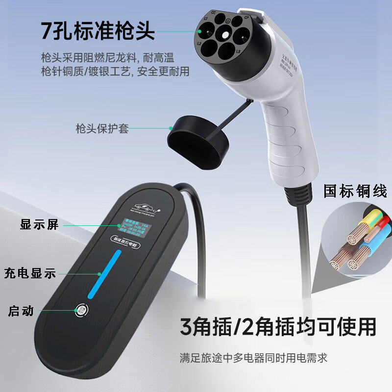 零跑充电枪 C01/11/T03原装专用7kw新能源汽车便携式随车充 家用交流快充充电枪器 零跑C01 3.5KW基础款(10)米