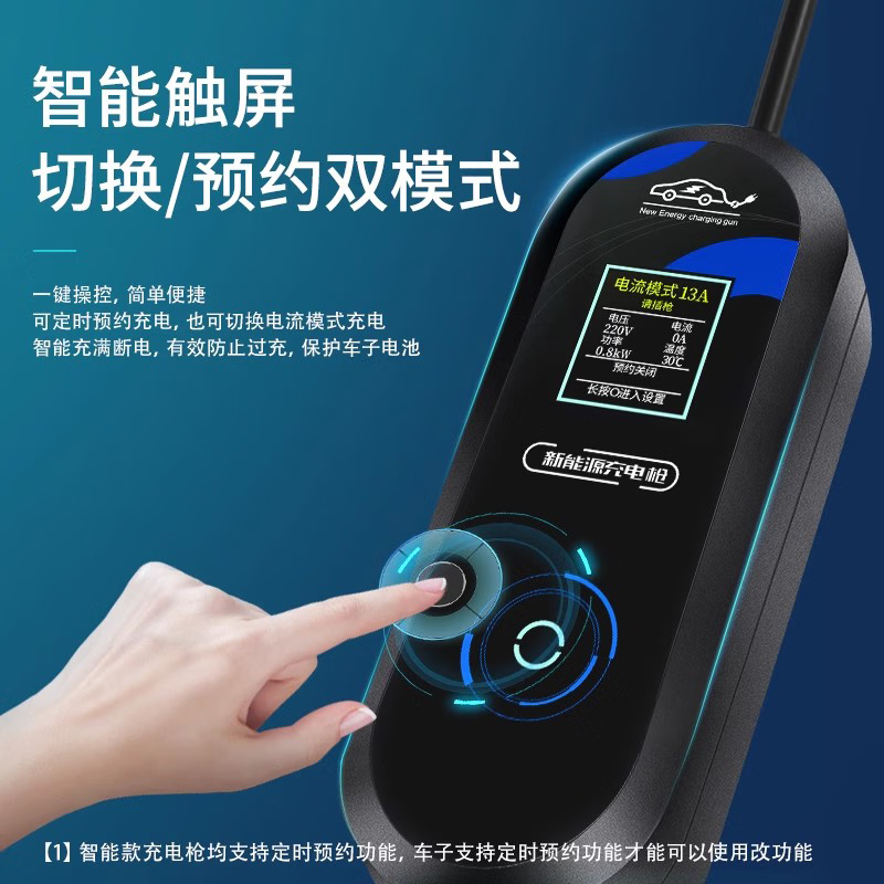 蒙甘理想one充电枪MEGA/L9/L8/L7/L6新能源电动车3.5kw随车充汽车便携式家用充电桩免接地 5米【智享款】四挡切换丨预约充电丨9重防护