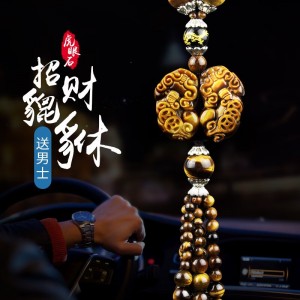 御琉宫 汽车挂件貔貅车载车内挂饰品吊坠水晶玉石虎眼石档位佛珠后视镜小车上挂件平安摆挂件男士高档 虎眼石串珠款