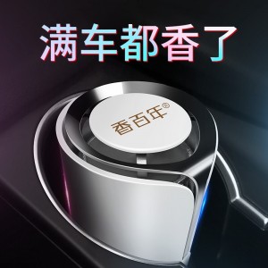 香百年 汽车香水 车载固体香膏车用香薰座 汽车用品车内饰品摆件新车除味净化空气清新剂除甲醛香氛