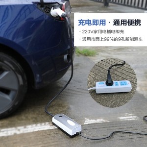 一拓新能源充电器9孔直流取电器2KW家用便携式充电桩220V适应启辰大v极越蔚来ET7红旗eqm5九孔随车充 9孔220V 2KW随车充 （金刚灰）