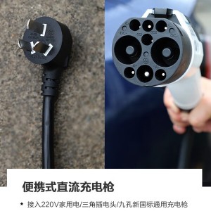 一拓家用充电桩9孔便携式直流随车充新能源汽车充电枪红旗eqm5睿蓝7启辰大Vdd-i超混动蔚来et7et5极越 9孔2KW便携直流随车充-灰白色
