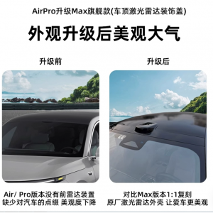 适用于理想ONE激光雷达罩装饰L9L8L7外观包围配件MEGA车顶装饰