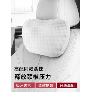 特斯拉汽车头枕Model3/Y/S/X车用护颈枕车载座椅腰靠垫