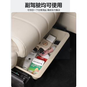 适用品2025款岚图梦想家座椅下储物盒车载收纳