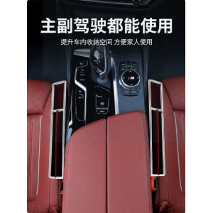 适用宝马座椅缝隙储物盒新3系5系7系X1X3X4X5L车载收纳盒