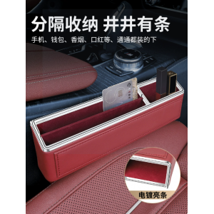 适用宝马座椅缝隙储物盒新3系5系7系X1X3X4X5L车载收纳盒