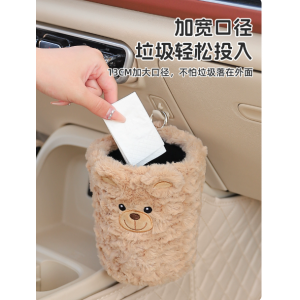 车载摆件汽车纸巾盒2025新款可爱玩偶抽纸盒车上垃圾桶车
