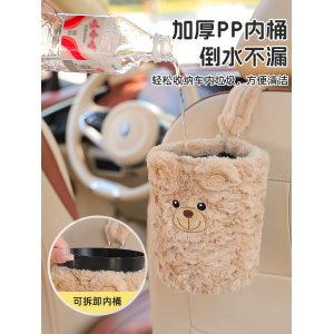 车载摆件汽车纸巾盒2025新款可爱玩偶抽纸盒车上垃圾桶车